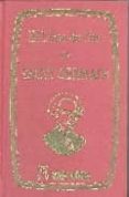 libro de oro de saint germain-comte de saint germain-9788479104238 libro de oro de saint germain-comte de saint germain-9788479104238