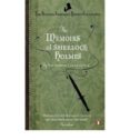 the memoirs of sherlock holmes-arthur conan, sir doyle-9780241952948 the memoirs of sherlock holmes-arthur conan, sir doyle-9780241952948