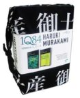 1q84 (tsutsumi libros 1, 2 y 3)-haruki murakami-9788483833148 1q84 (tsutsumi libros 1, 2 y 3)-haruki murakami-9788483833148