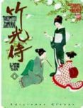 takemitsu zamurai nº 4-taiyou matsumoto-eifuku isseu-9788499474458 takemitsu zamurai nº 4-taiyou matsumoto-eifuku isseu-9788499474458