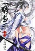 ikkitousen nº 20-yuji shiozaki-9788415680468 ikkitousen nº 20-yuji shiozaki-9788415680468