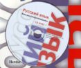 ruso para hispanohablantes. cd nivel 1-9788425423598 ruso para hispanohablantes. cd nivel 1-9788425423598