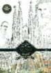 sagrada familia, la-9788416504138 sagrada familia, la 9788416504138