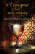 el enigma de las seis copas (ebook)-manuel sanchez-sevilla-9788490194218 el enigma de las seis copas (ebook) manuel sanchez sevilla 9788490194218
