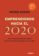 emprendiendo hacia el 2020: una renovada perspectiva global del a rte de crear empresas y sus artistas-pedro nueno-9788423426928 emprendiendo hacia el 2020: una renovada perspectiva global del a rte de crear empresas y sus artistas pedro nueno 9788423426928