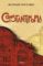 constantinopla-baptiste touverey-9788425357138 constantinopla baptiste touverey 9788425357138