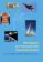 nonnegative and compartmental dynamical systems (ebook)-wassim m. haddad-vijaysekhar chellaboina-qing hui-9781400832248 nonnegative and compartmental dynamical systems (ebook) wassim m. haddad vijaysekhar chellaboina qing hui 9781400832248