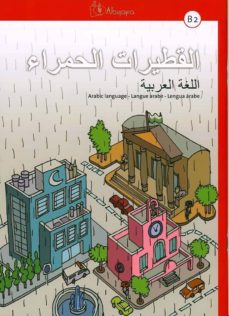 Portada de AL-QUTAYRAT AL-HAMRA  B2 LENGUA ARABE