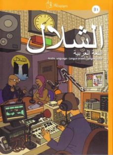 Portada de ASH-SHALLAL B1 PACK LIBRO DEL ALUMNO + 2 CD AUDIO